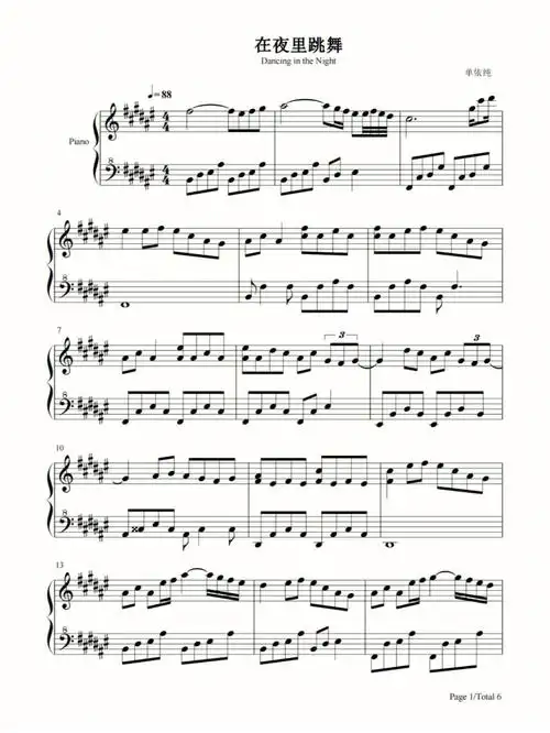 钢琴谱在夜里跳舞