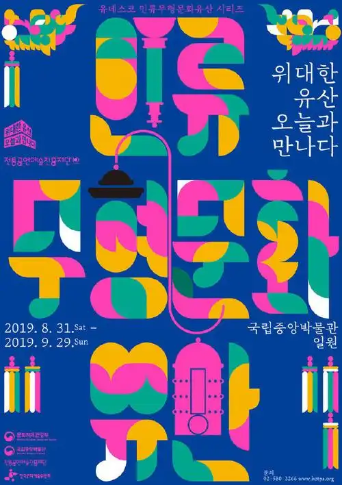 一组韩国海报设计前六张是会动的