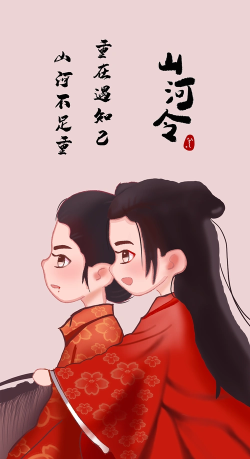 山河令卡通版|插画|商业插画|vanessaonlyone - 原创作品 - 站酷