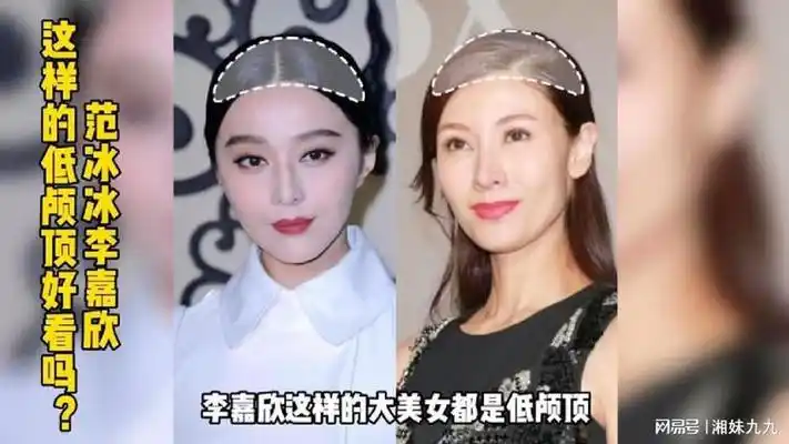 范冰冰李嘉欣好看吗?