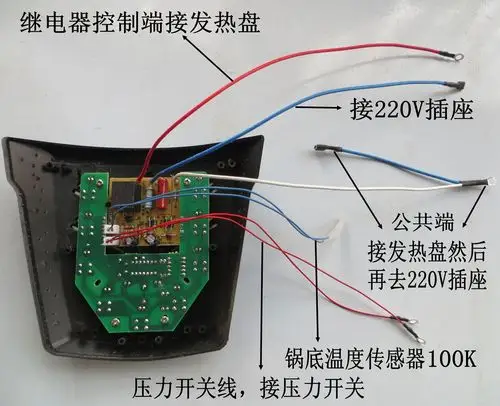 苏泊尔半球电压力锅主板万能板电脑板控制电路板维修板改装版配件