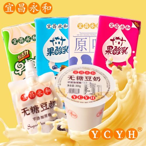 宜昌永和植物蛋白饮料果酸乳草莓无糖豆奶蓝莓营养早餐奶美味酸奶