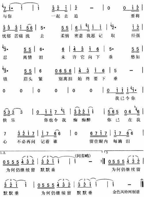 风继续吹 粤语 歌谱 简谱