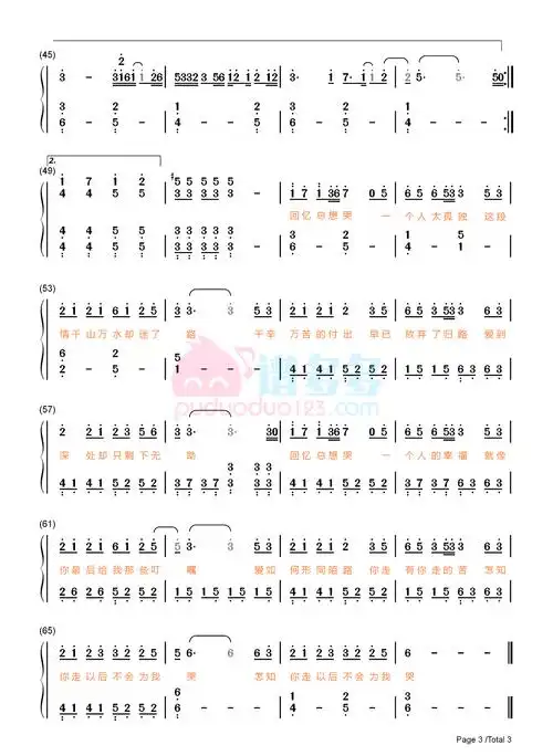 南宫嘉骏,姜玉阳《回忆总想哭》钢琴双手简谱3