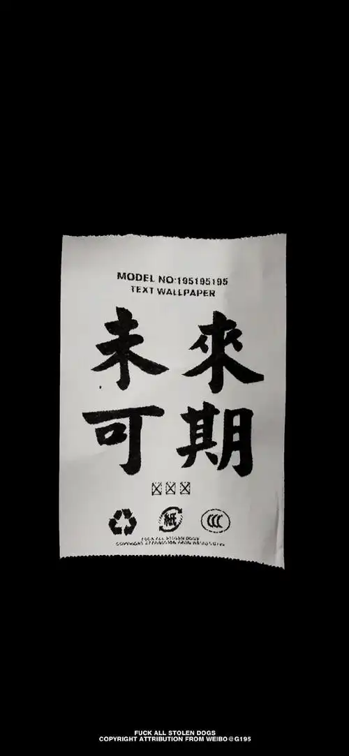 壁纸##无水印壁纸##文字壁纸##iphonex壁纸##男生壁纸##锁屏壁纸