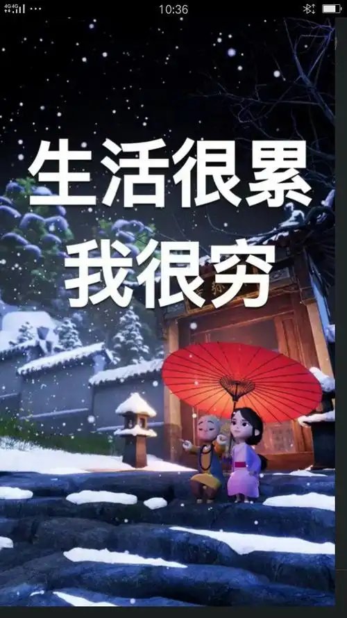 生活很累 我很穷 2月前