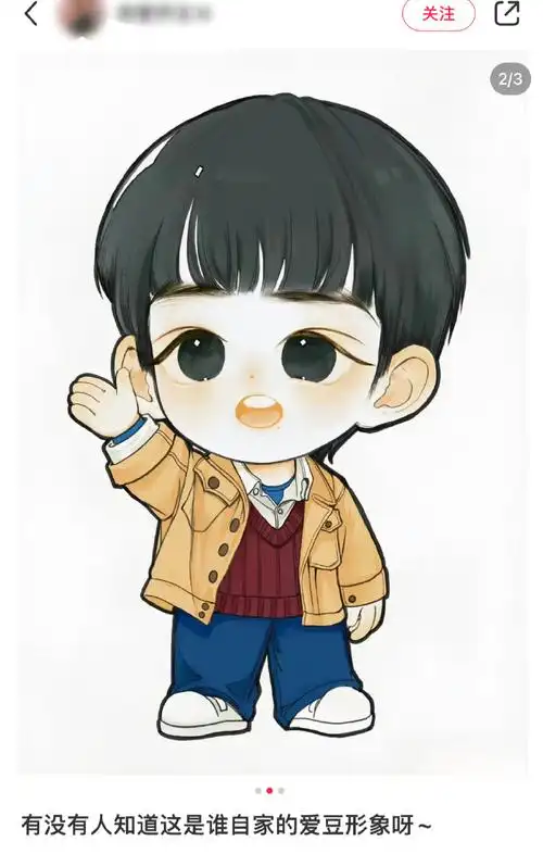 13肖战顺顺利利