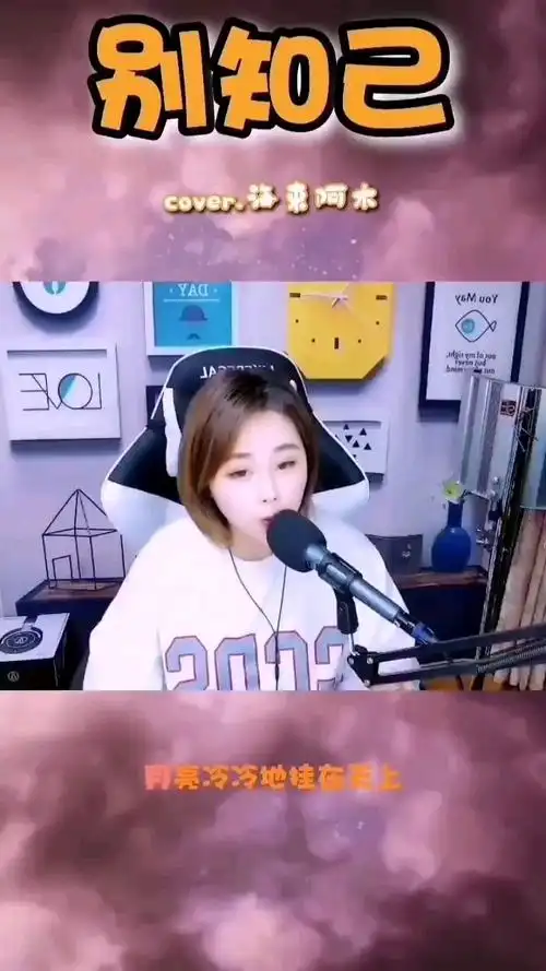 女浓烟嗓版 别知己