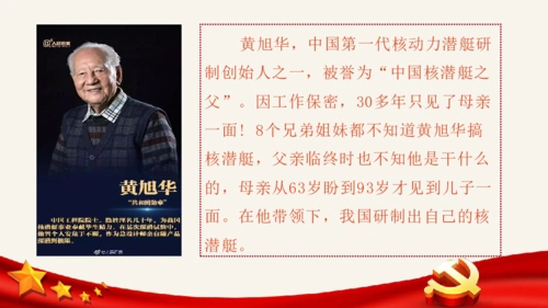 人教版高中政治必修三102加强思想道德建设共29张ppt