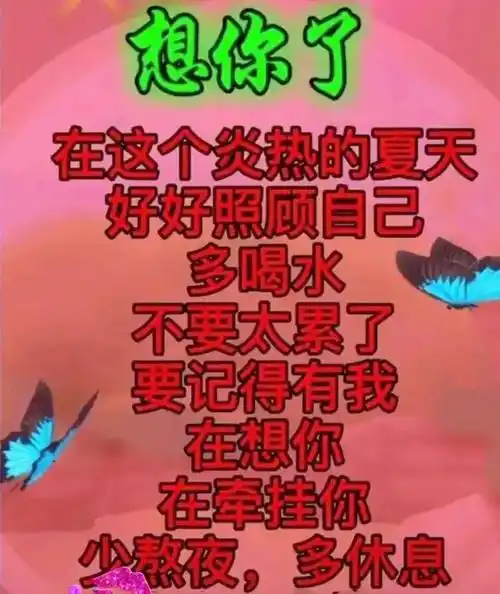 早上好表情包,气温越来越高,天气越来越热,请照顾好自己!
