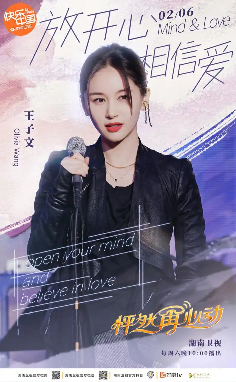 @王子文据路透室可靠消息[并不简单] 今晚@怦然再心动 知名潮流人士小