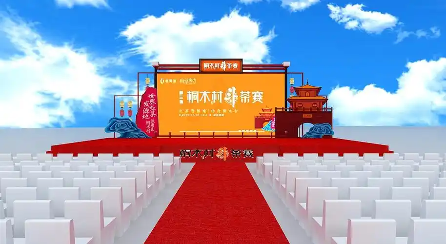 门头舞台效果图设计