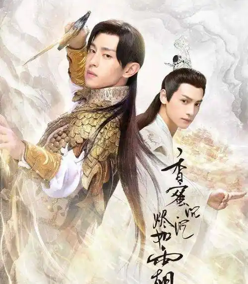 旭凤_邓伦_魔界