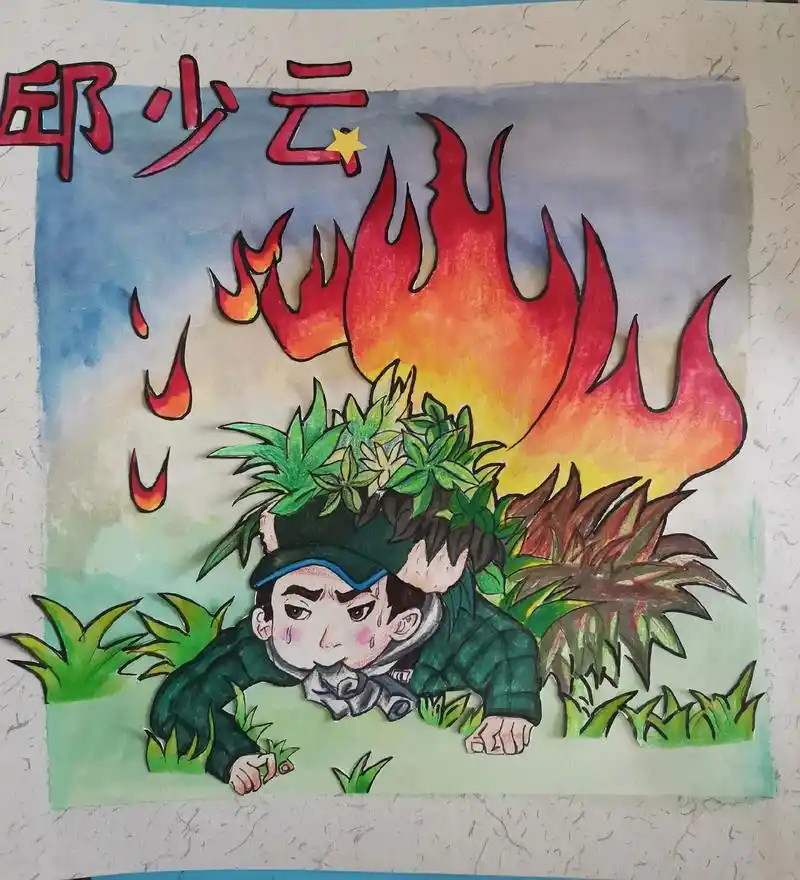 革命英雄邱少云绘画 儿童画 - 抖音