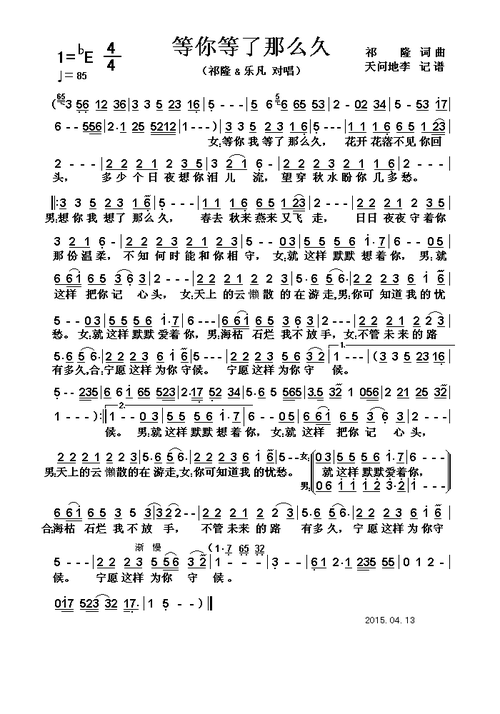 等你等了那么久 提示:按f11切换浏览器全屏模式.