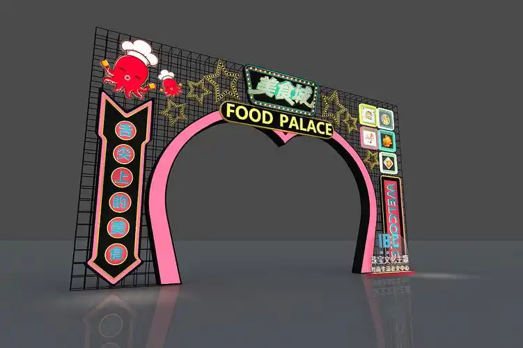 美食街网红门头设计3d效果图