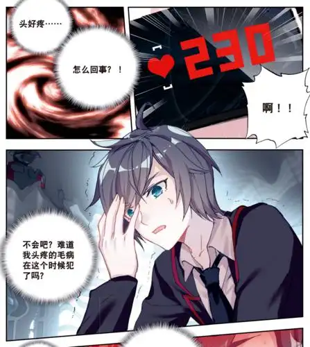 吞噬星空 | 将所有挫折化为无限正能量吧!_罗峰