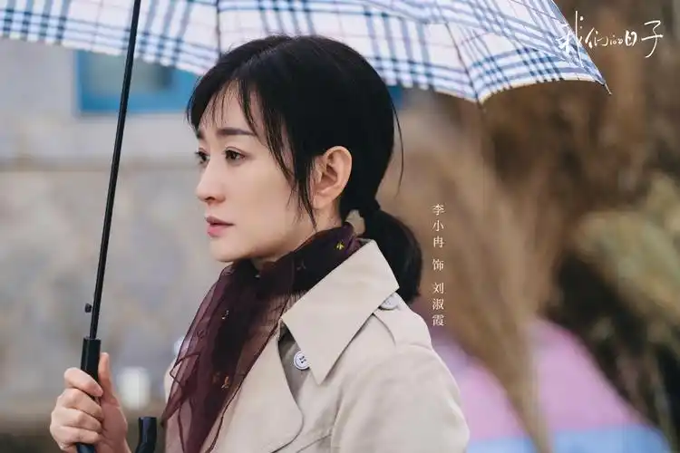 剧中的三家人性格各异,李小冉笑言,其实自己很喜欢"杨大山"这个人物