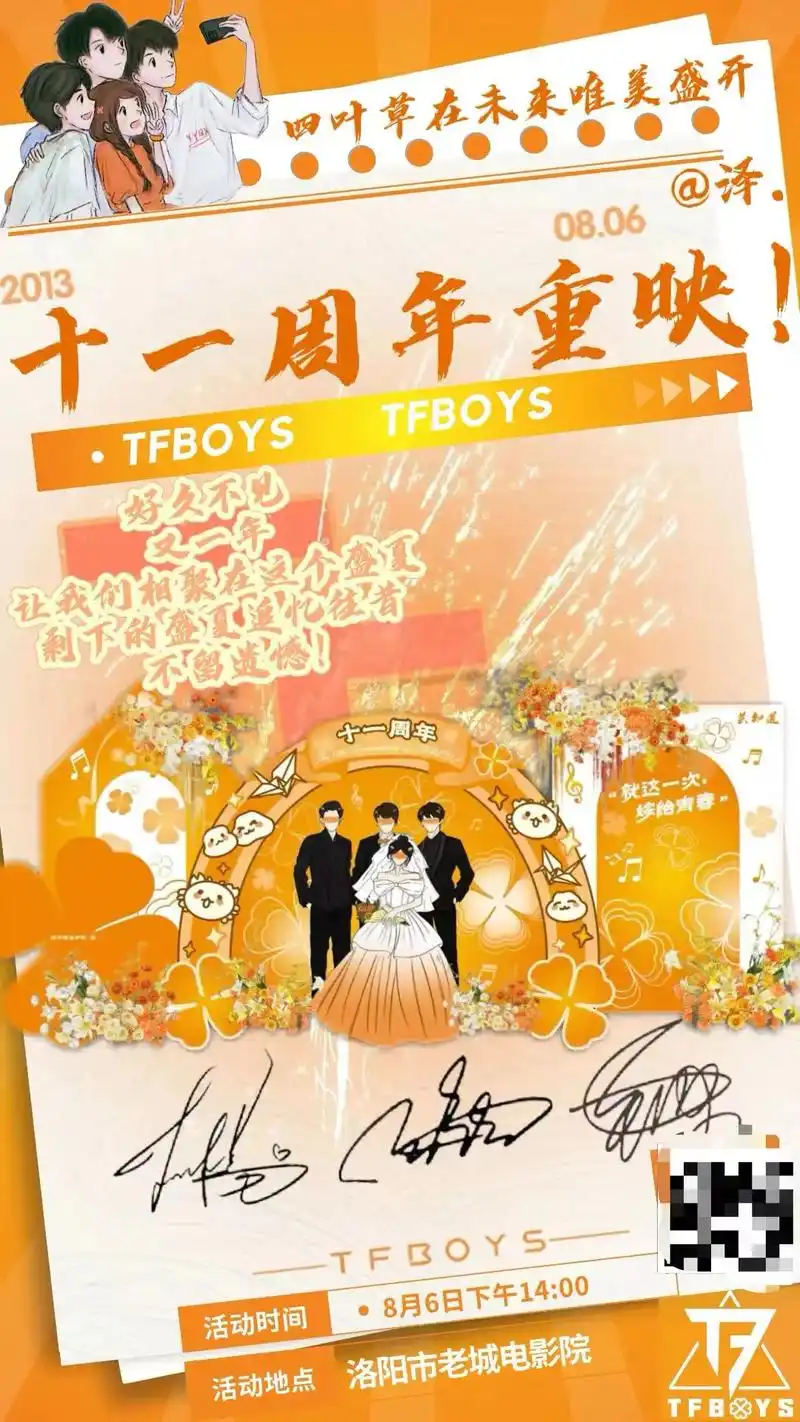 tfboystfboys 好久不见又一年 让我们相聚在这个盛夏剩下的盛夏追忆