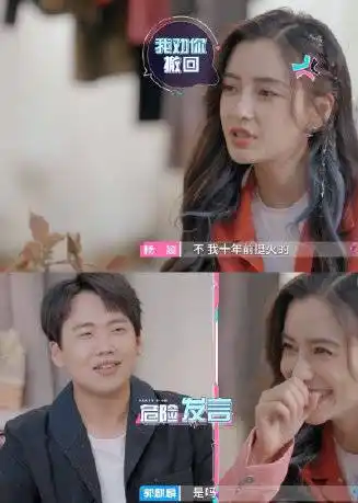 郭麒麟说十年前我就挺火的,十年前她刚好和晓明官宣_黄晓明_杨颖_恋情