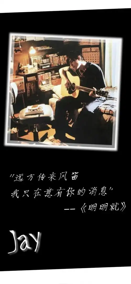 周杰伦的那些绝美歌词