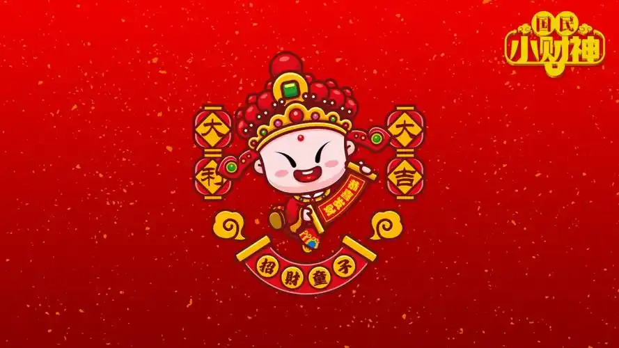 壁纸 动漫 招财童子 > 招财童子之国民小财神显示:√欣赏模式   全屏