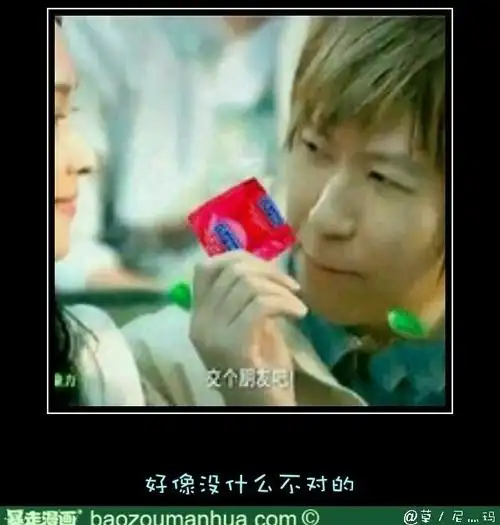 交个朋友吧…….