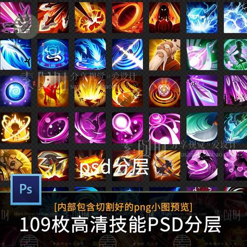 游戏技能图标 源文件分层psd高清技能特效图标109个icon美术资源