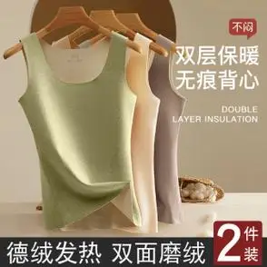 德绒保暖背心女款加绒加厚冬季无痕自发热女士打底衫内搭吊带内衣