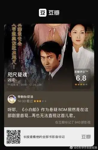 看过电影咫尺疑魂,我的评分: 呀. 来自我就要吃碳水 - 微博