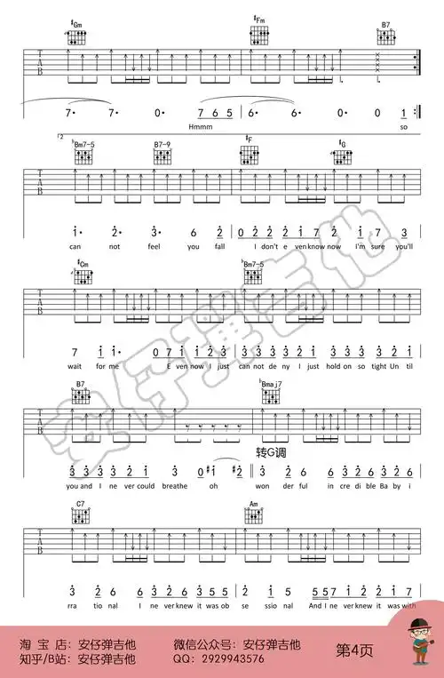 wonderfulu吉他谱张含韵吉他图片谱5张