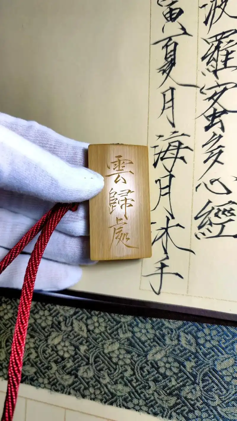 瘦金体 #生活随拍记录美好瞬间 #传统文化 #书法 云归处 - 抖音