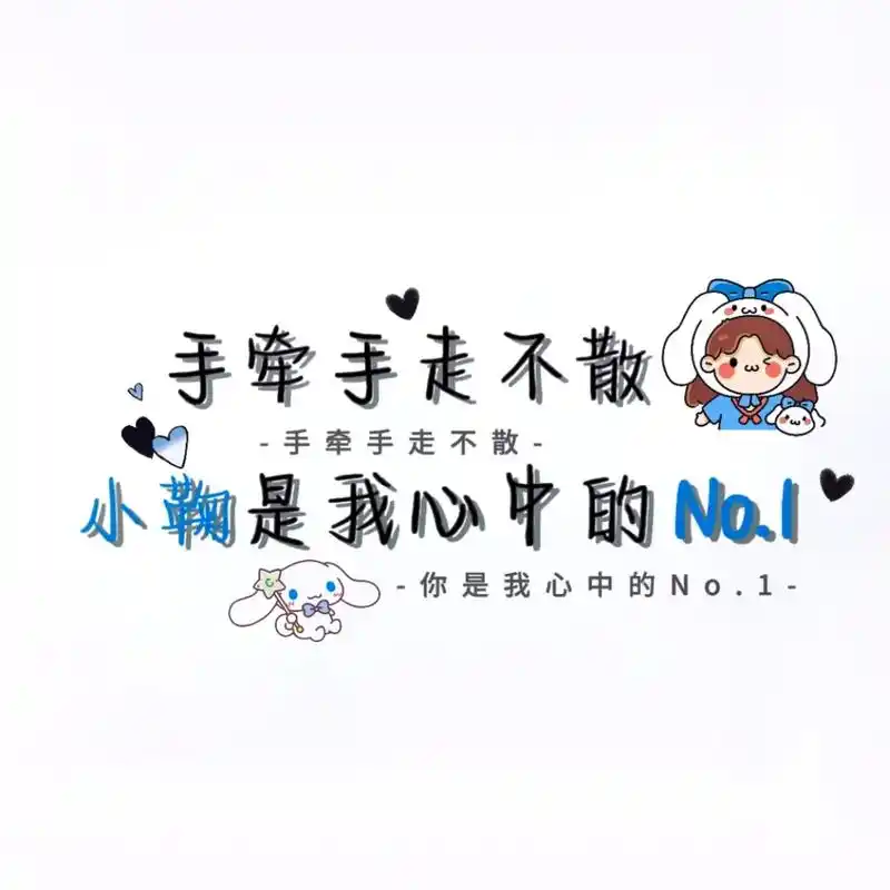 鞠婧祎手写壁纸!#鞠婧祎 #鞠婧祎手写壁纸  "每一张合照都 - 抖音