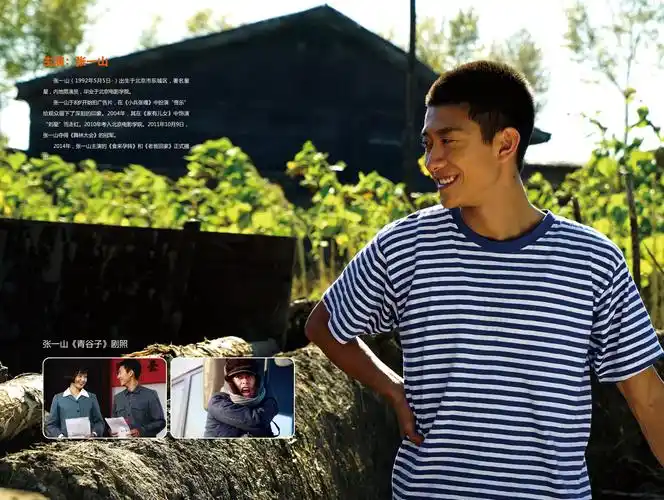 电视剧青谷子即将播出
