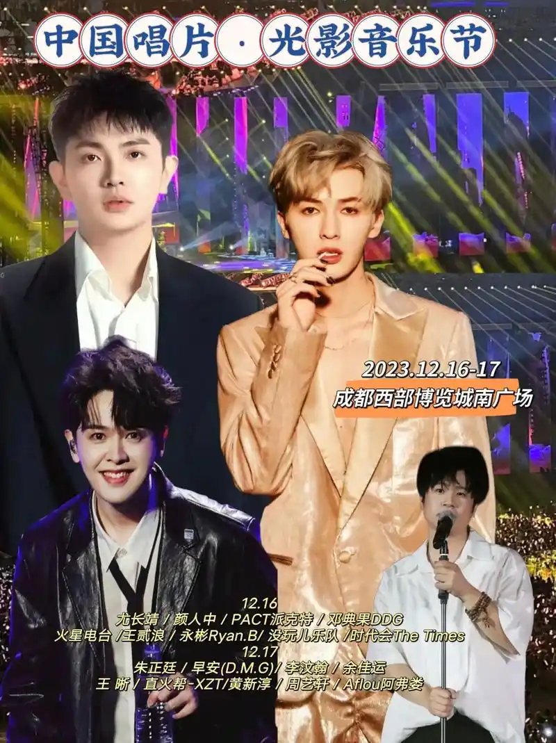 啊啊啊啊,尖叫吧,颜人中 尤长靖 朱正廷 王贰浪等要来 - 抖音