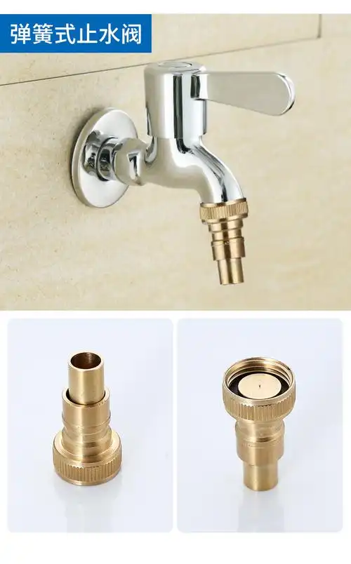 适用于海尔松下美的等洗衣机防脱落止水嘴洗衣机水龙头止水阀防脱落