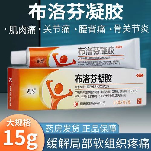 布洛芬疑胶擦皮肤起鸡皮(擦了布洛芬凝胶脱皮怎么回事)