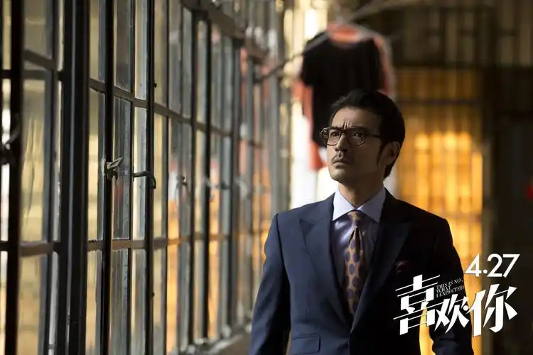 《喜欢你》5月5日北美公映