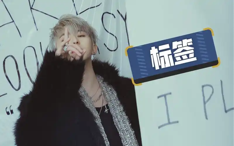 20201231 浙江卫视跨年演唱会 蔡徐坤《标签》