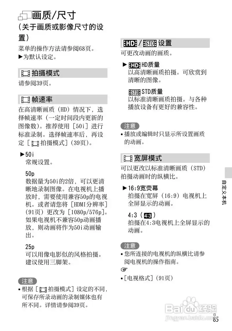 sony索尼 hdr-cx740ve数码摄像机说明书:[9]
