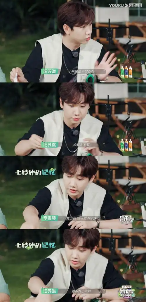 汪苏泷被李雪琴吐槽三寻宝藏##李雪琴cue汪苏泷三寻宝藏名场面