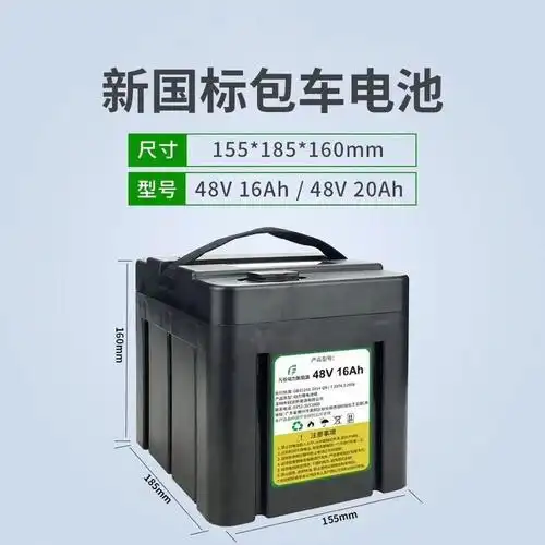 新国标48v60v20ah电动车锂电池外卖电瓶车电摩小包车大容量通用