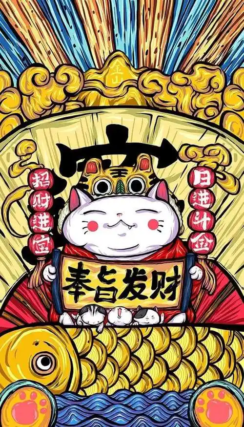 抖音转运招财壁纸大全