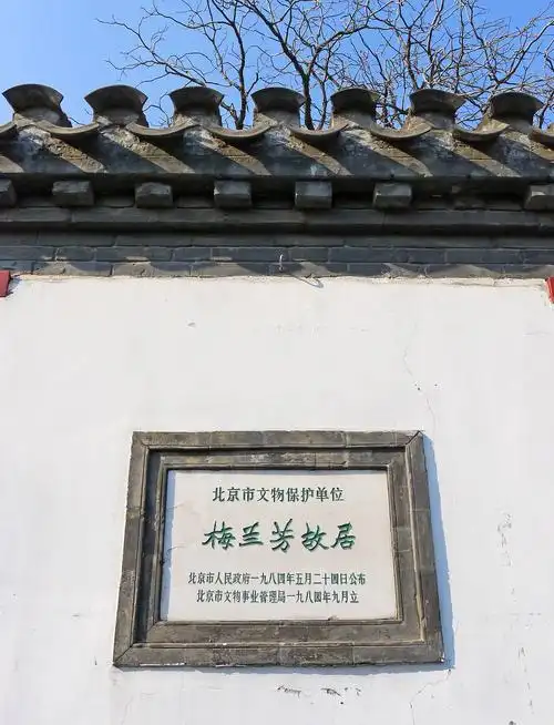 泰州梅兰芳纪念馆