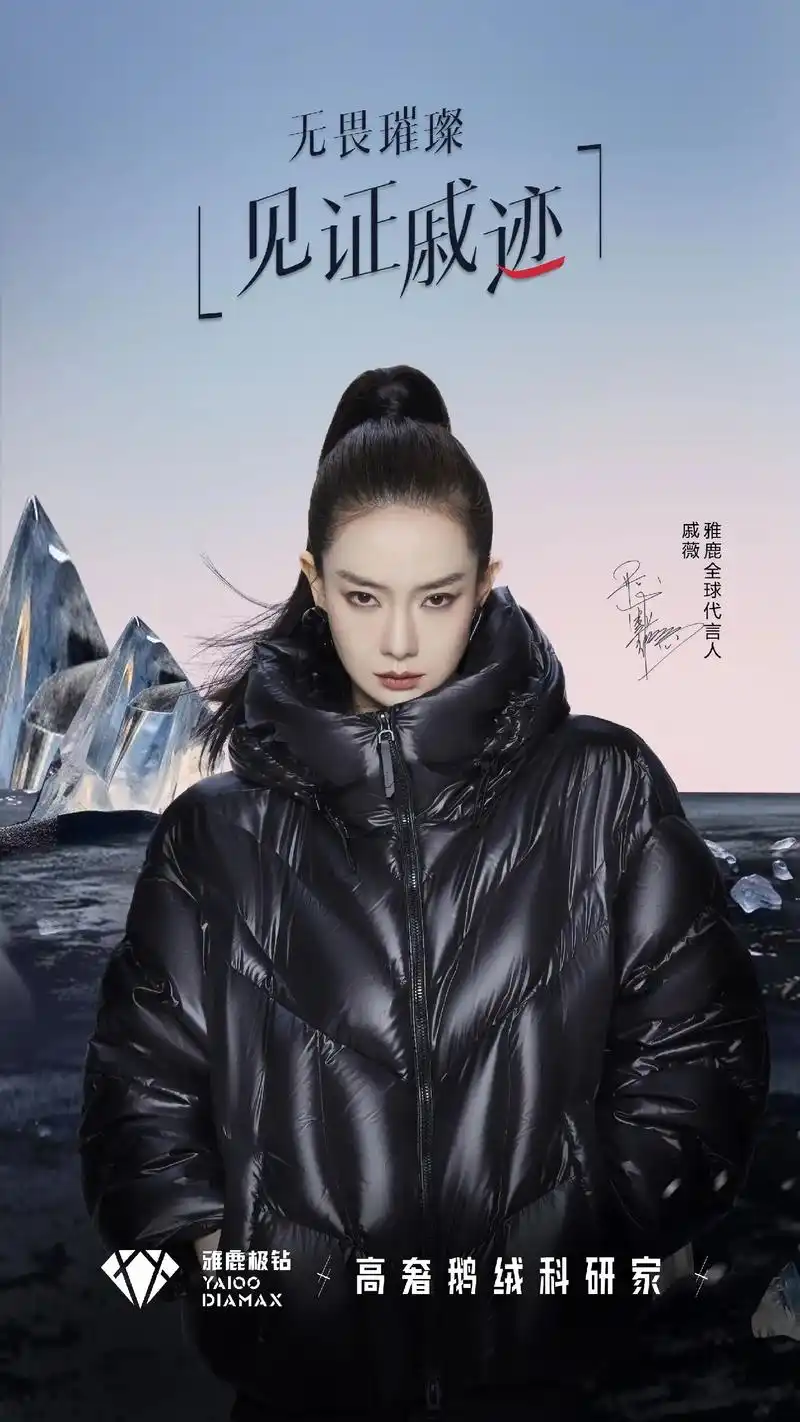 雅鹿在纽约纳斯达克  #戚薇雅鹿全球代言 - 抖音