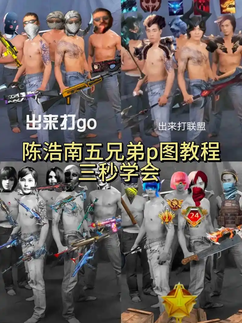 古惑仔全体照p图模版