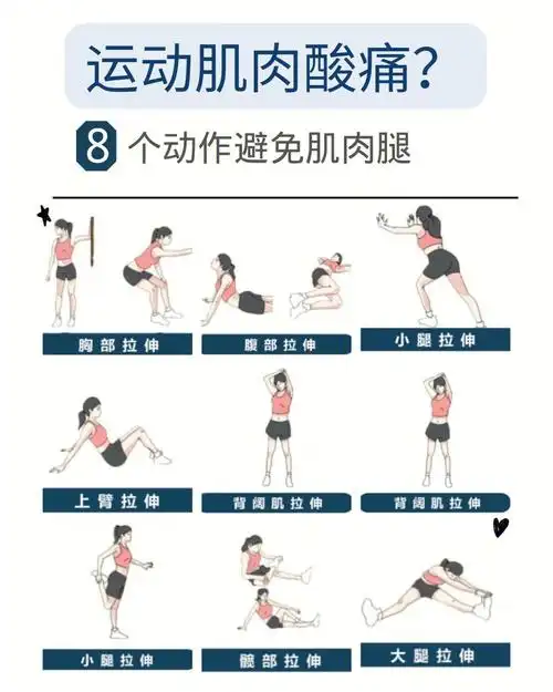 做完舒服到爆的8个拉伸动作缓解疲劳压力