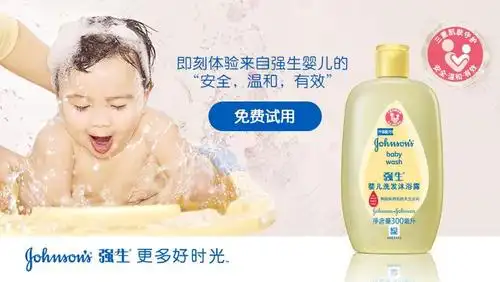 强生婴儿 "我俩的快乐"主题活动简介