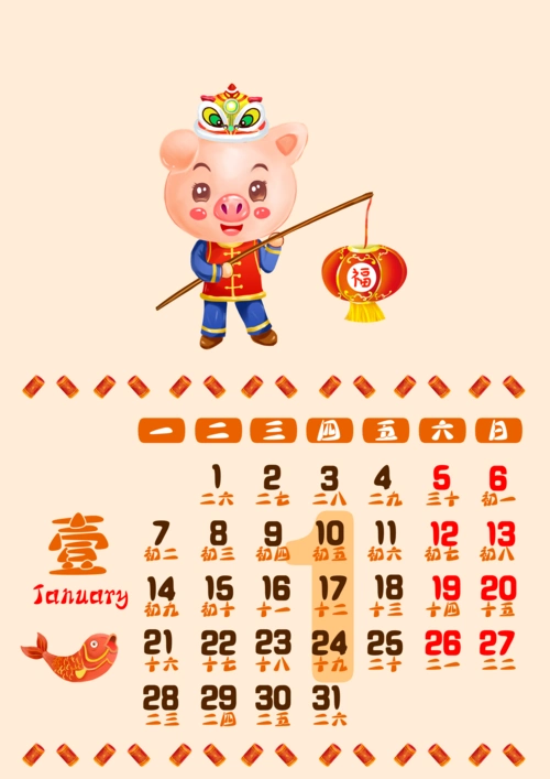 对联卡通图片大全