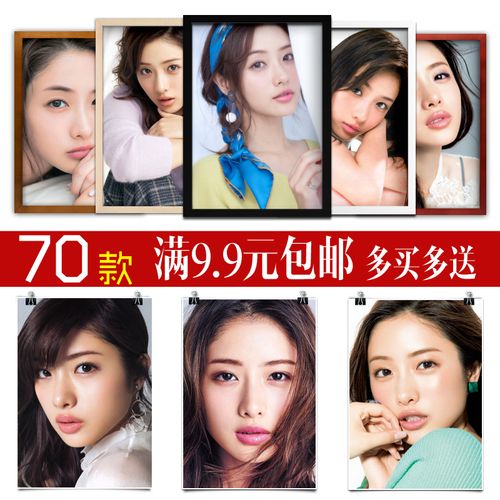 石原里美 日本影视美女明星写真照片 海报装饰画实木相框墙画贴画